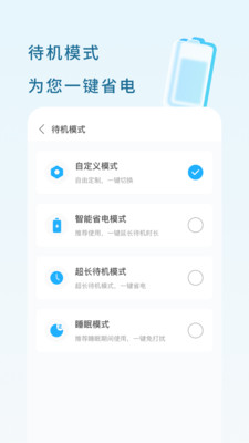 易速充电app图片1