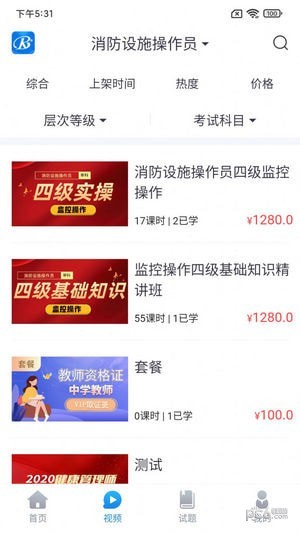 睿砺博网校app图片1