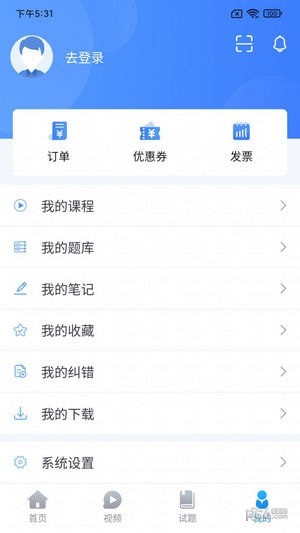 睿砺博网校app图1