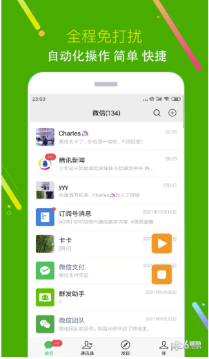 猫爪黑粉清理app图1