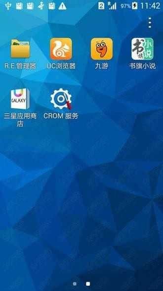 CROM服务app图3