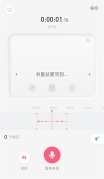 生音语音助手app图3