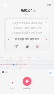 生音语音助手app图1