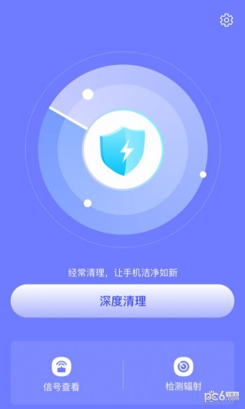 皮皮清理app图1