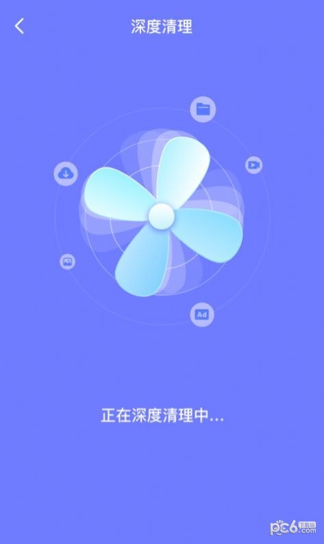 皮皮清理app图3