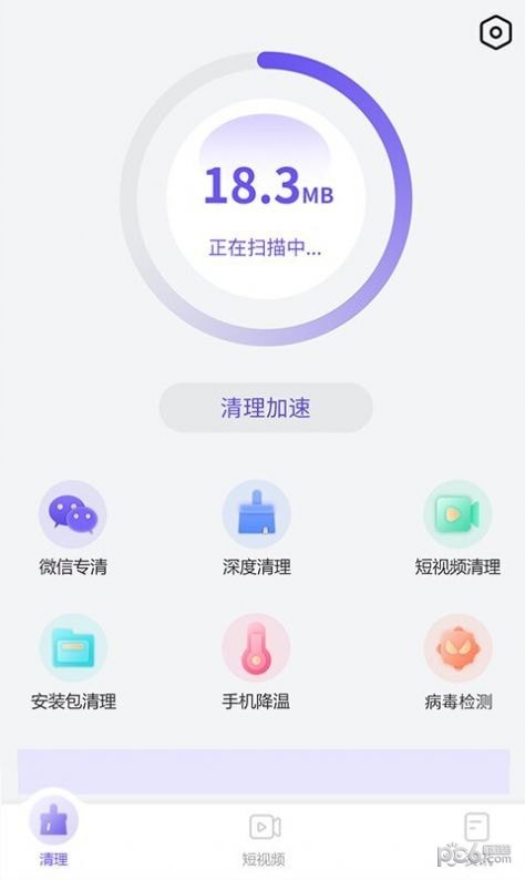 优化管家app图2