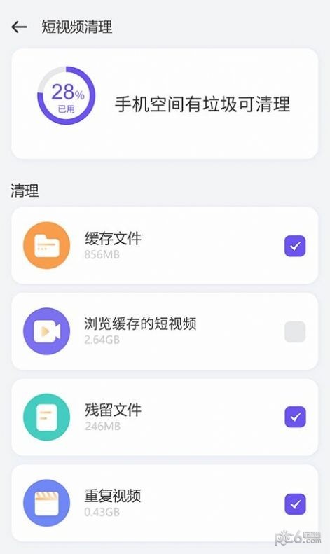 优化管家app图1