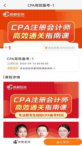 CPA考试题库APP图2