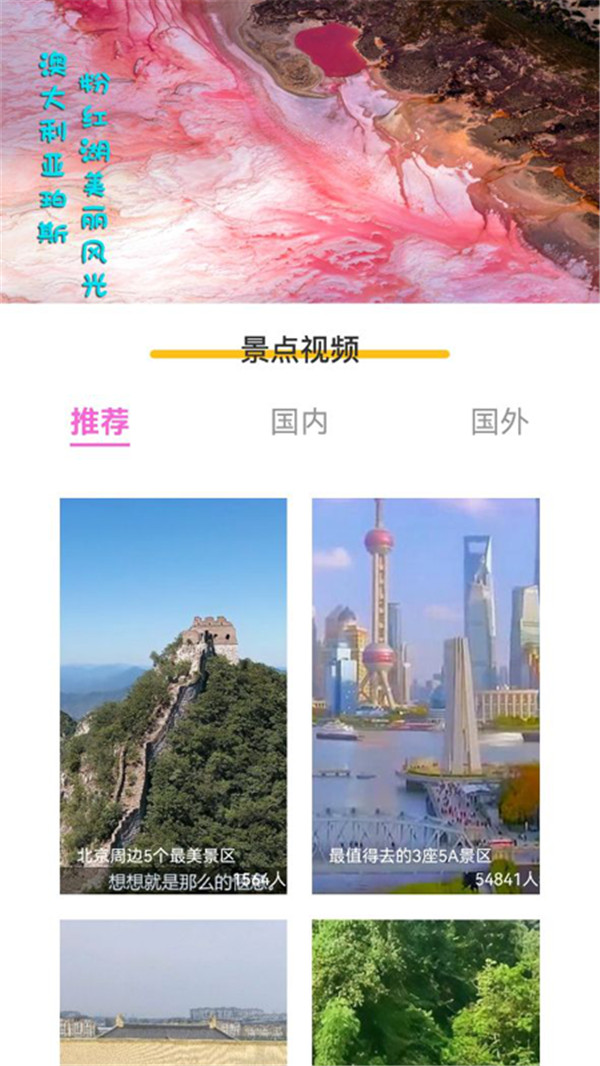 旅行轨迹app图3