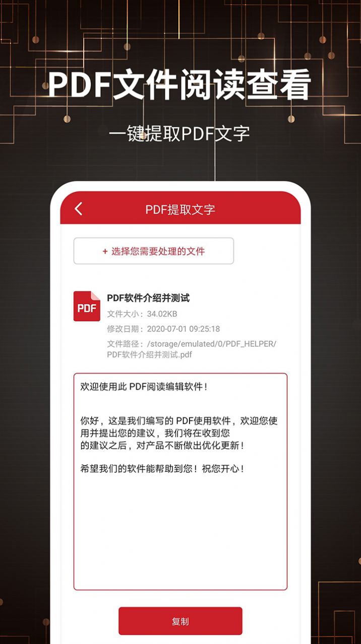 PDF转格式app图1