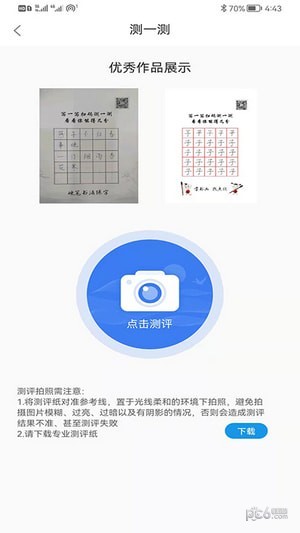 硬笔书法启蒙入门app图2