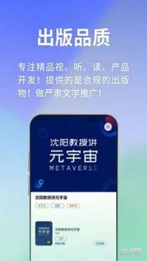 书问数字知识馆app图1