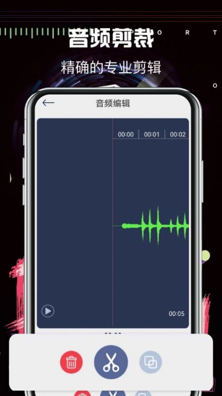 音乐编辑大师app图片2