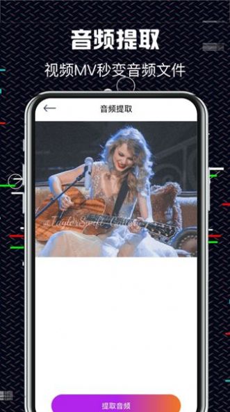 音乐编辑大师app图3