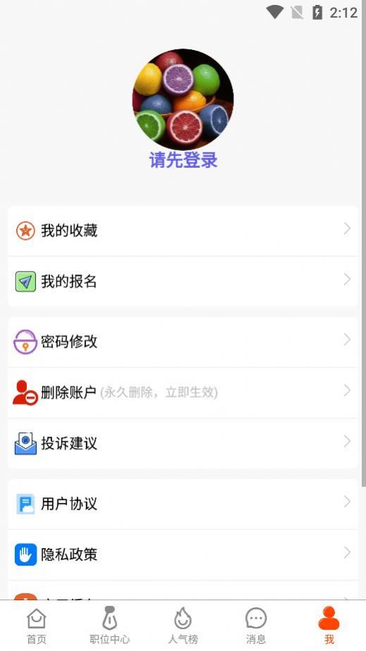 豪薪兼职app图1