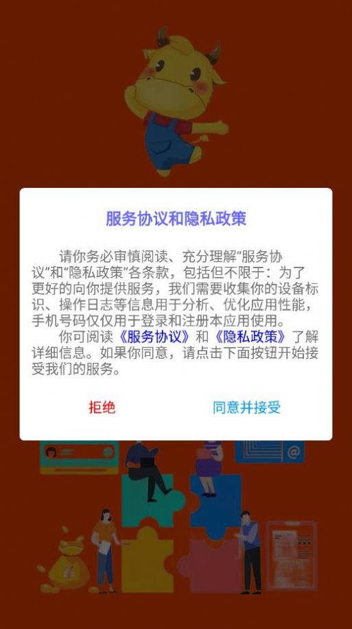 豪薪兼职app图2