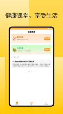 畅享阅读专业管家app图片1