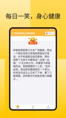 畅享阅读专业管家app图2