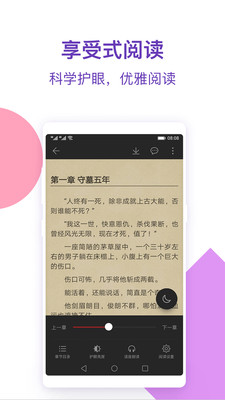 西瓜免费小说最新版图1