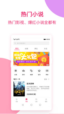 西瓜免费小说最新版图2