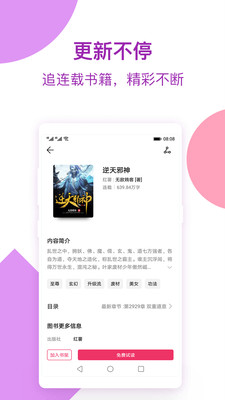 西瓜免费小说最新版图3