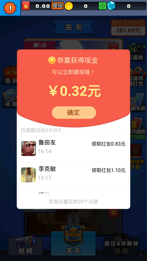 我出枪贼快最新版图1