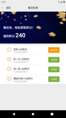 枫叶漂流瓶最新版app图片2