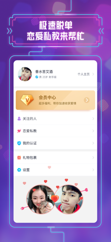 缘多多app旧版图4