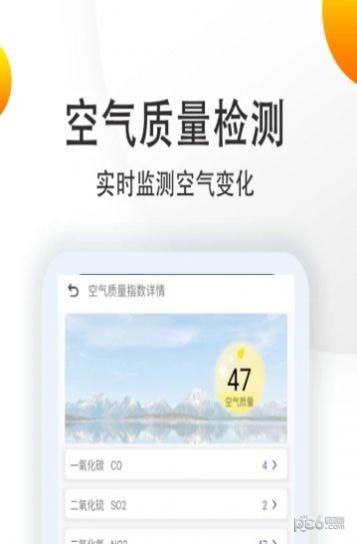 天气预报点蘸app图2