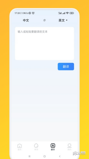 常用英语口语app图3