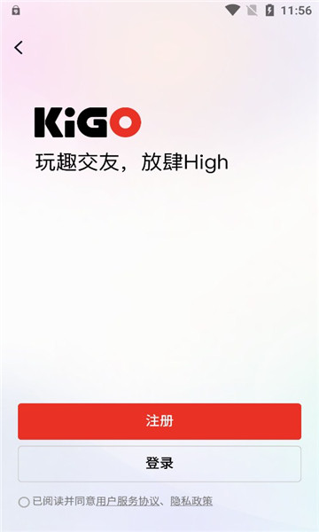 Kigo语音社交app图片2