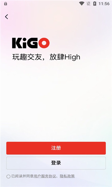 Kigo语音社交app图2