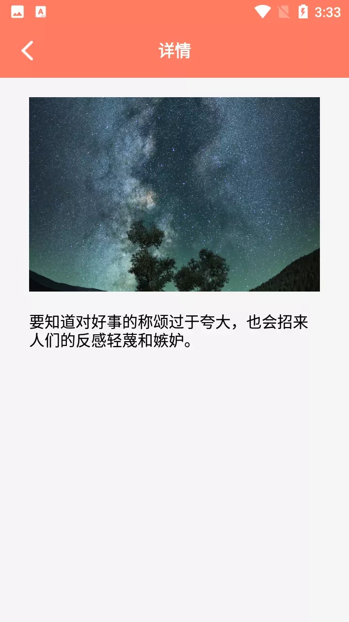 笺皂文案app图1