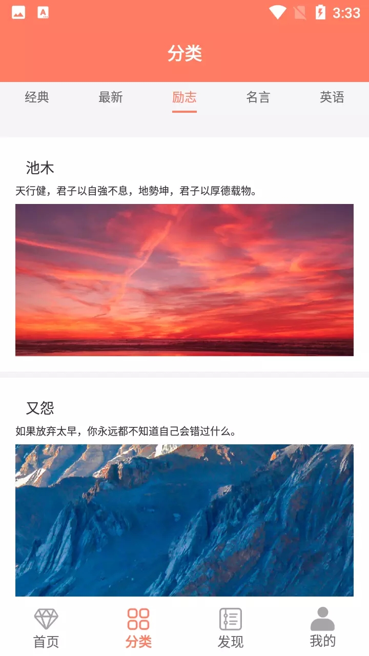 笺皂文案app图3