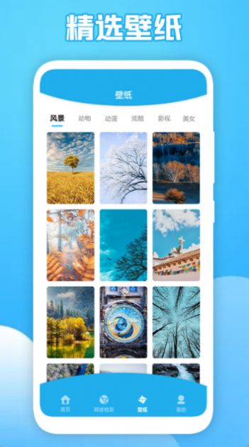 wifi探测网络app图3