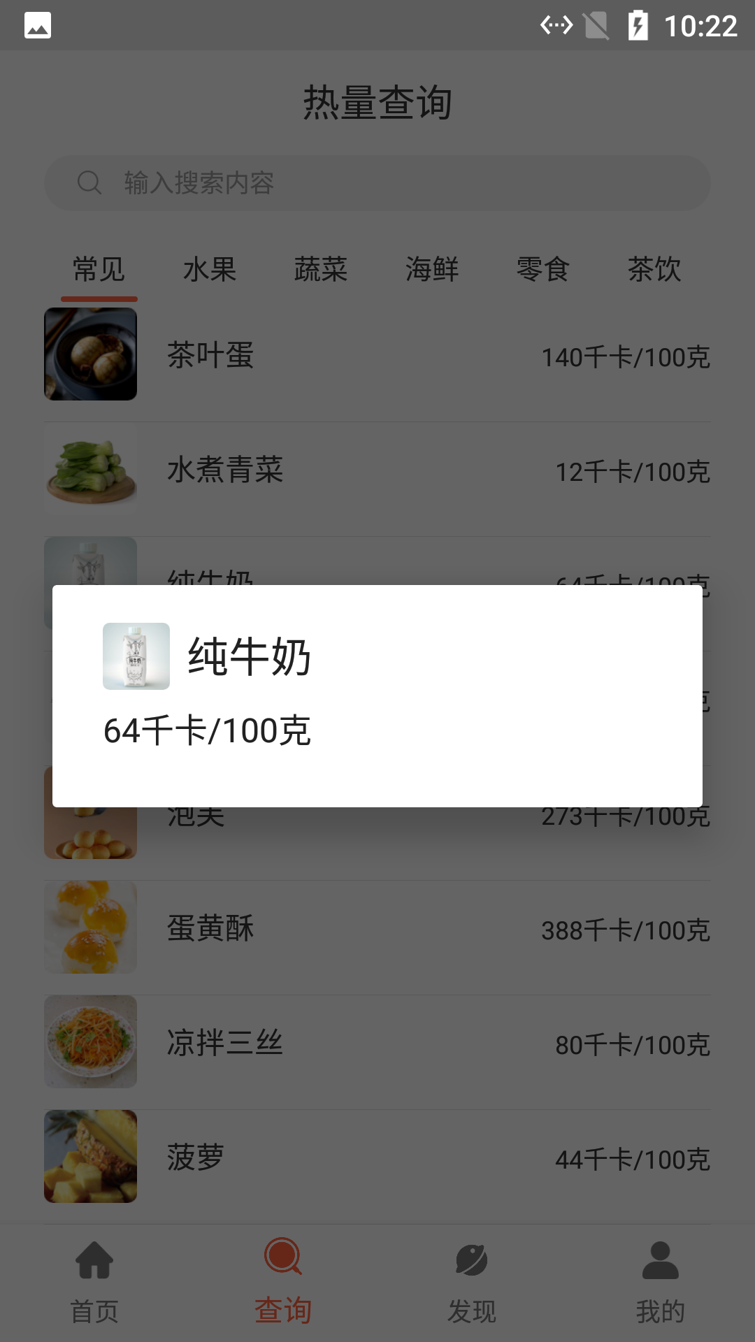 河马食谱菜单app图片1