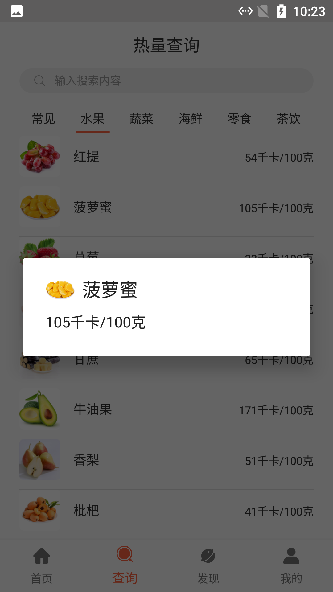 河马食谱菜单app图片2
