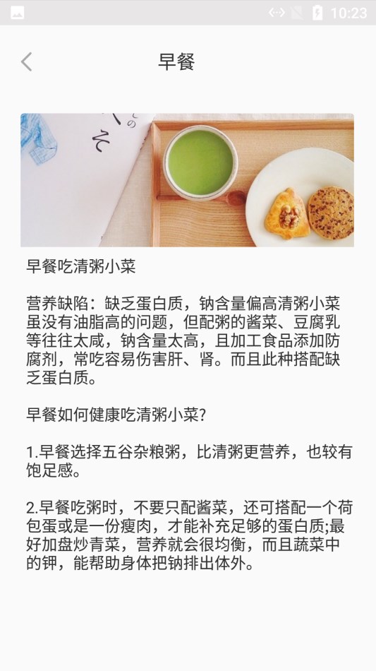 河马食谱菜单app图3