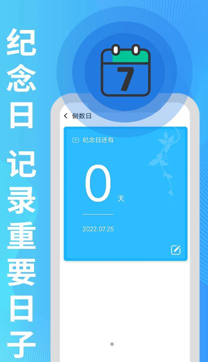 漫读大字app图1