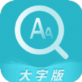 漫读大字app