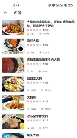 南博潮鱼菜谱安卓app图2