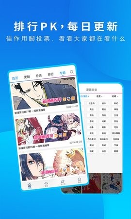 洒洒动漫网APP最新版2022（暂未上线）图2