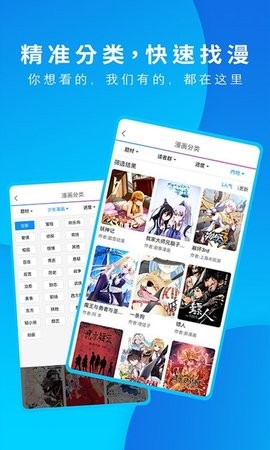 洒洒动漫网APP最新版2022（暂未上线）图1