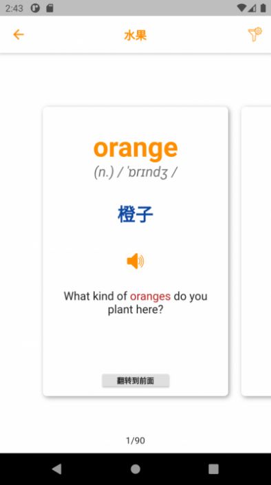 学英语词汇app图片1