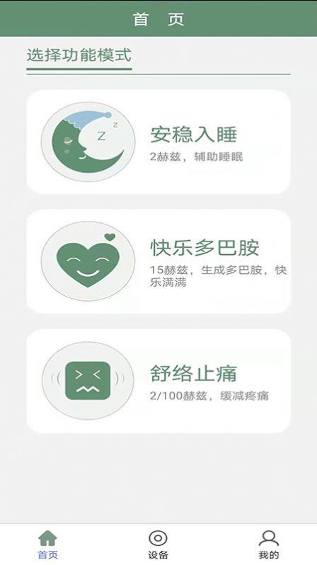 天慈大健康app图3