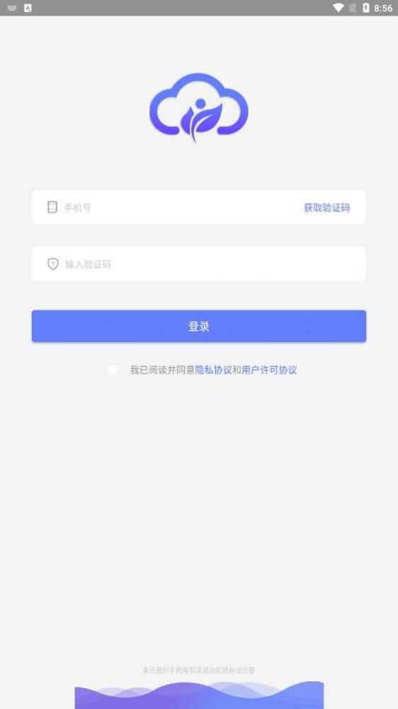 闻康云健康app图3