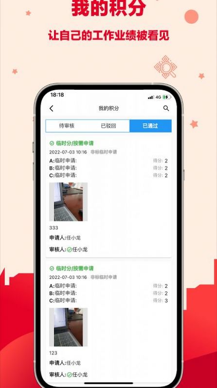 企业e积分app图2