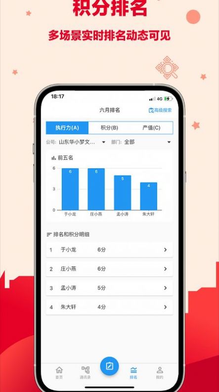 企业e积分app图3