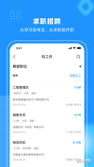 伟东云app图1