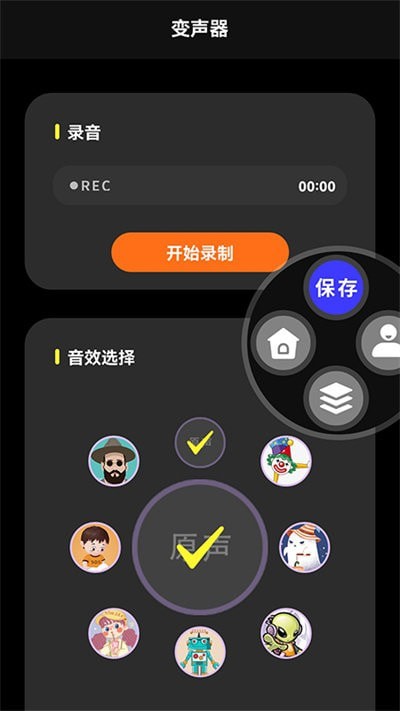 音频处理app图2